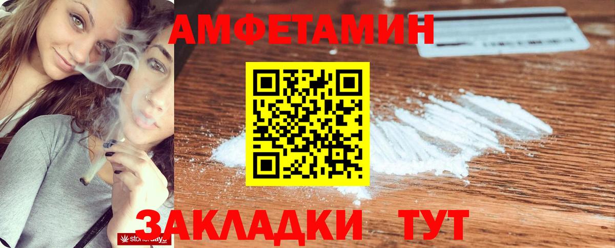 Карачаевск  Amphetamine  Вход с VPN  АМФ VHQ 
