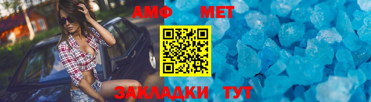 Амфетамин 97% Карачаевск