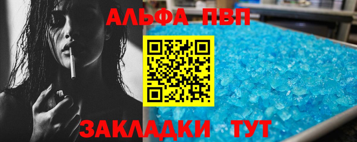Alfa_PVP крисы CK Карачаевск