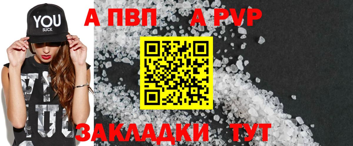 Alpha-PVP VHQ  Вход с VPN  Alpha-PVP Crystall  Карачаевск 