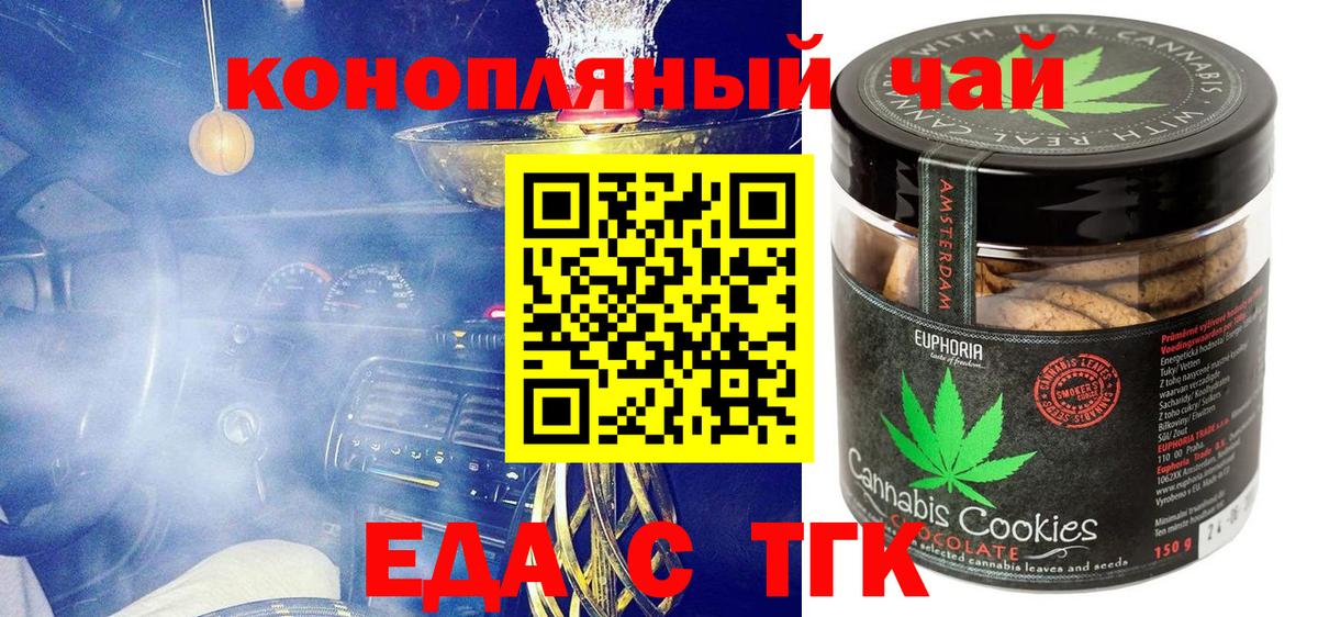 Canna-Cookies конопля  Вход с VPN  Карачаевск 
