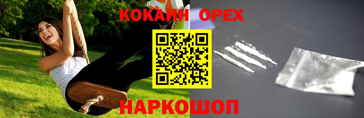 Кокаин  Cocaine FishScale  Вход с VPN  КОКАИН 97%  Карачаевск 