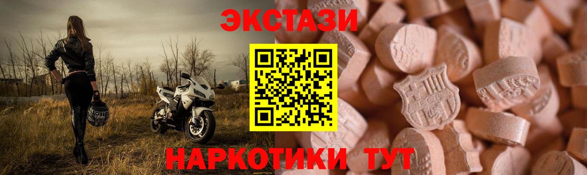 Ecstasy Punisher  ЭКСТАЗИ Cube  Вход с VPN  ЭКСТАЗИ  Карачаевск 
