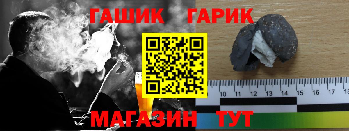 ГАШ Cannabis  Вход с VPN  Карачаевск 