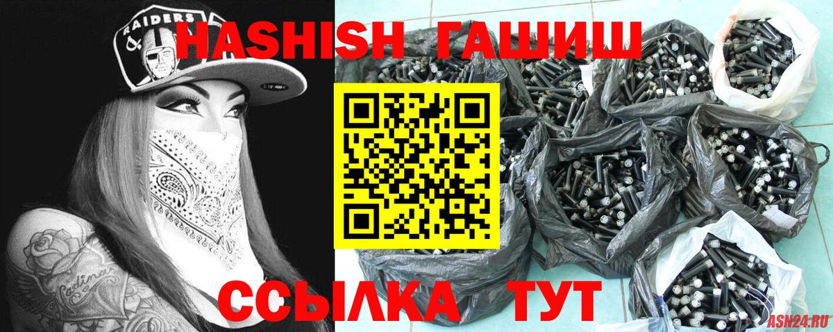 ГАШИШ хэш Карачаевск