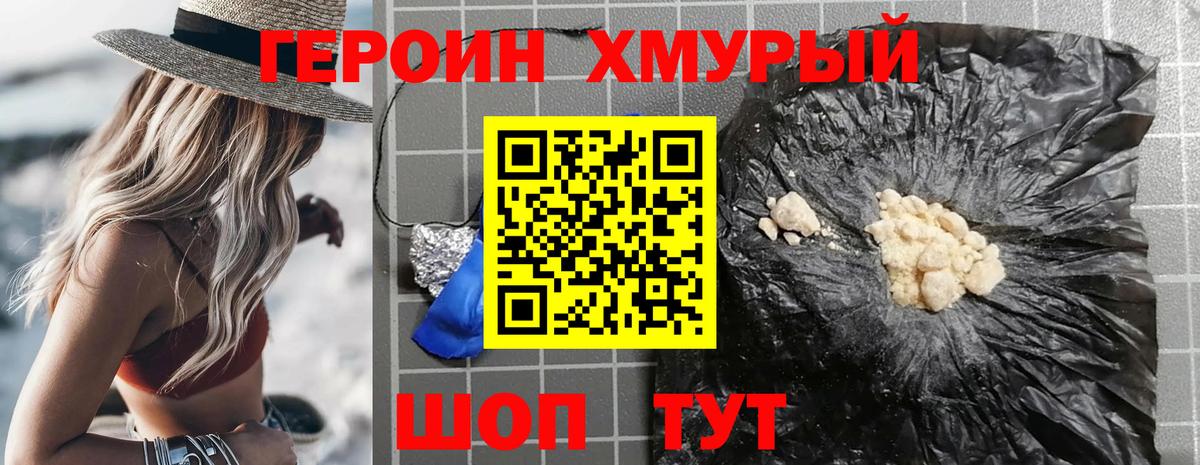 Героин Афган Карачаевск