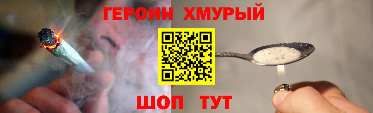 Карачаевск  Героин белый  Вход с VPN 