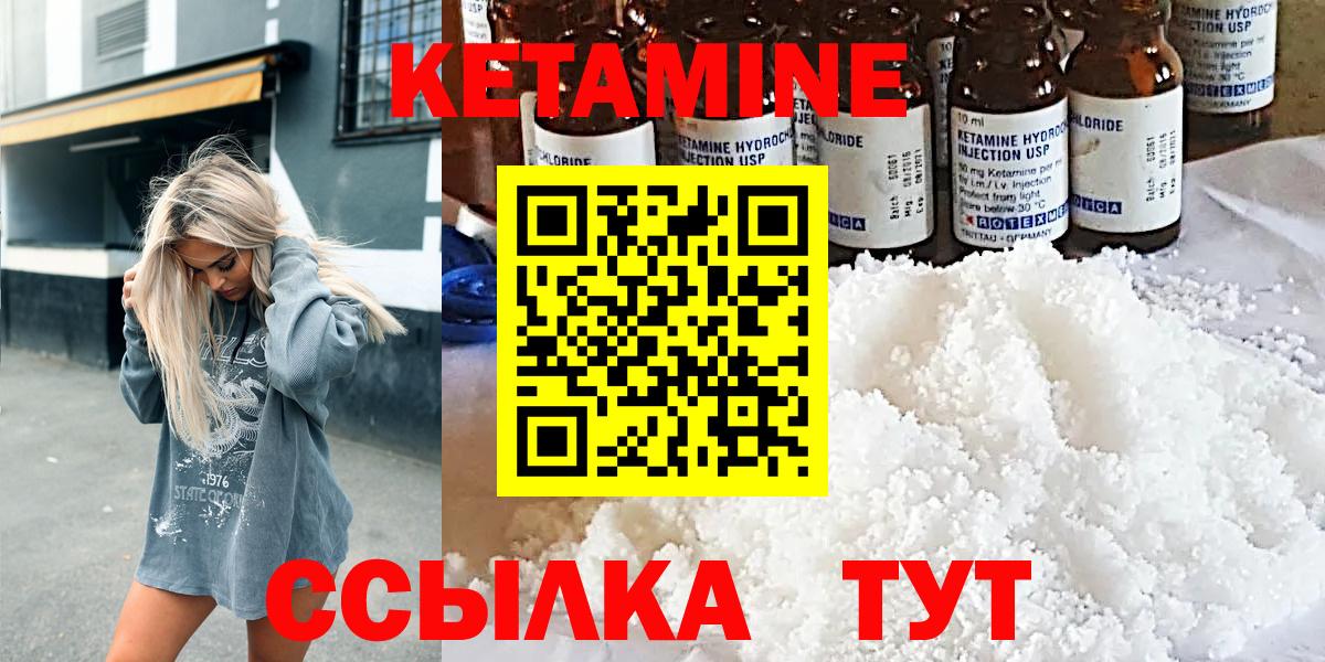 Карачаевск  Кетамин ketamine  КЕТАМИН ketamine  Вход с VPN 