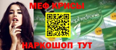 прущие крисы Бийск