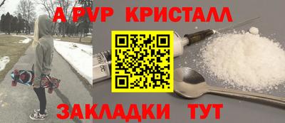 прущие крисы Бийск