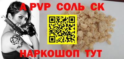 прущие крисы Бийск