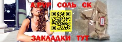 прущие крисы Бийск