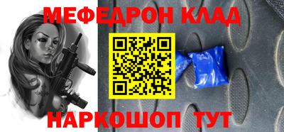 метамфетамин Беслан