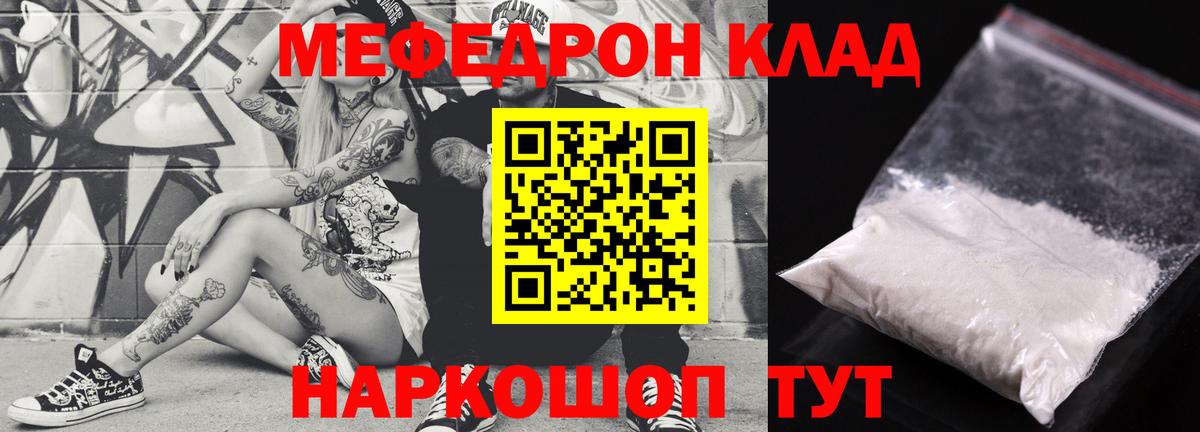Меф VHQ  Меф кристаллы  Мефедрон  Карачаевск  Вход с VPN 