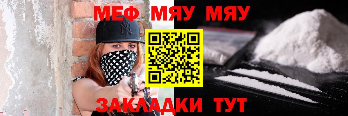 МЕФ кристаллы Карачаевск