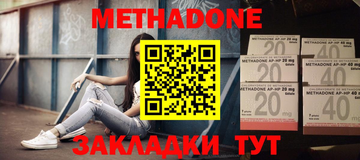Метадон methadone  МЕТАДОН VHQ  mega как войти  Вход с VPN  Карачаевск 