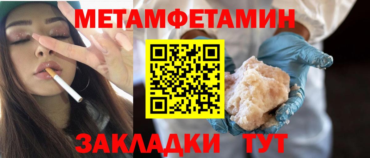 Первитин пудра  Вход с VPN  Карачаевск 