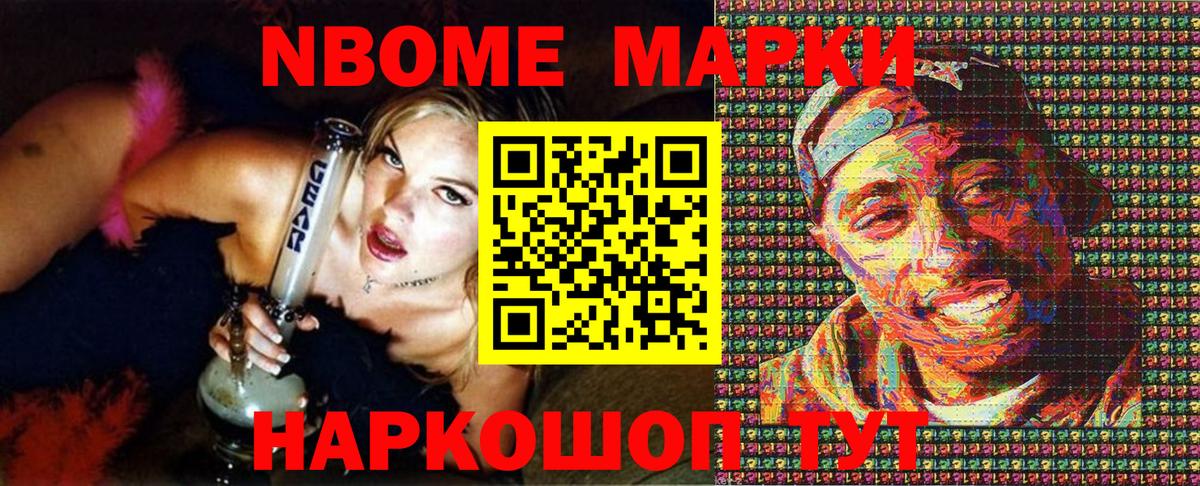 Марки 25I-NBOMe 1,5мг  Марки 25I-NBOMe 1,5мг  Карачаевск  что такое наркотик  Вход с VPN 
