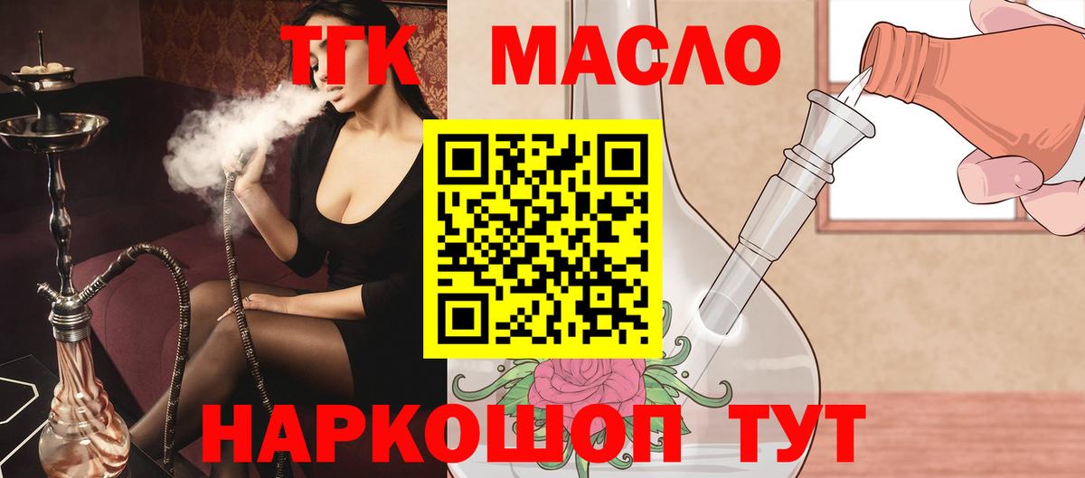ТГК Wax Карачаевск