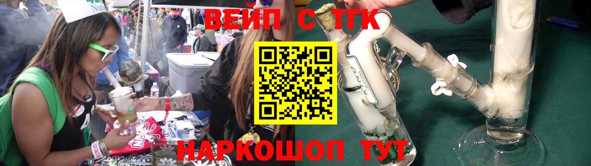 Карачаевск  ТГК вейп  Вход с VPN 